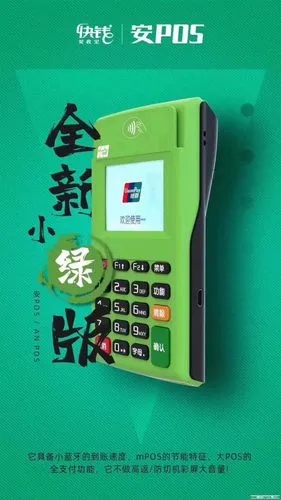 快錢安POS機(jī)是不是一清機(jī)？可靠嗎？