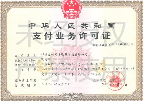 杉德秒瞬達(dá)POS機(jī)是一清機(jī)嗎？安全嗎？