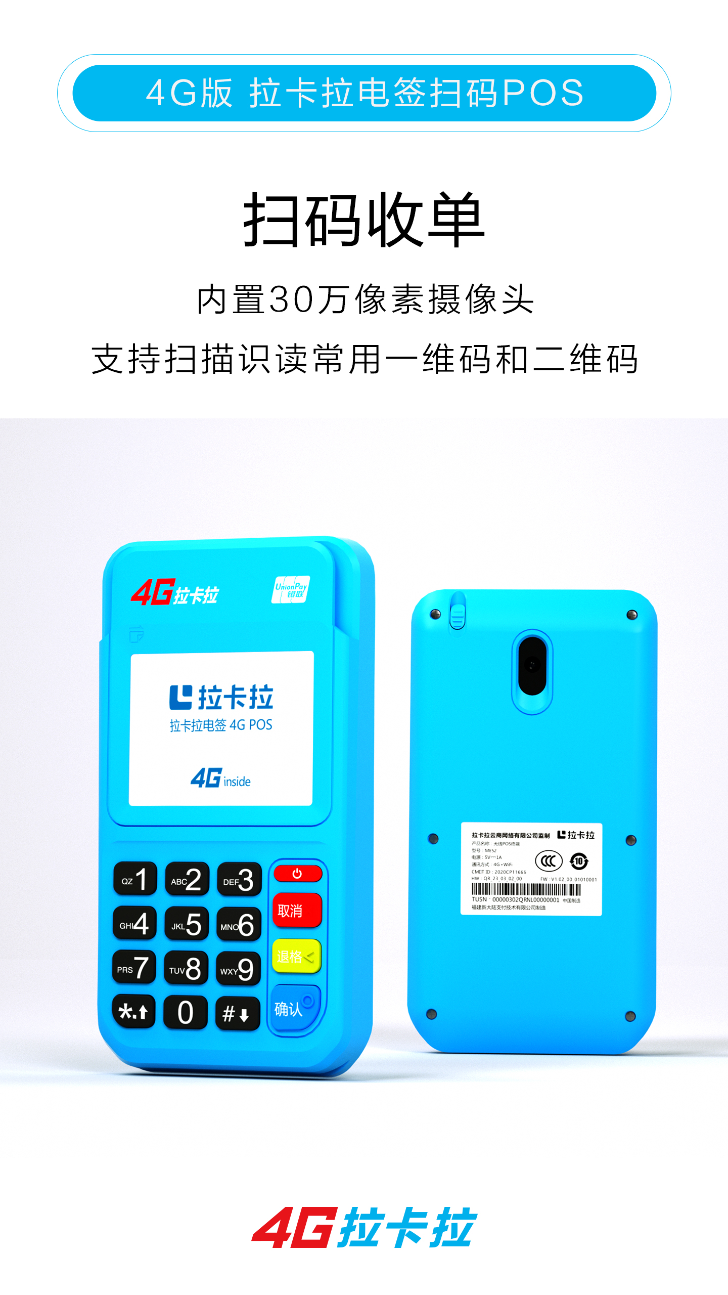 pos機(jī)刷卡有限額嗎？