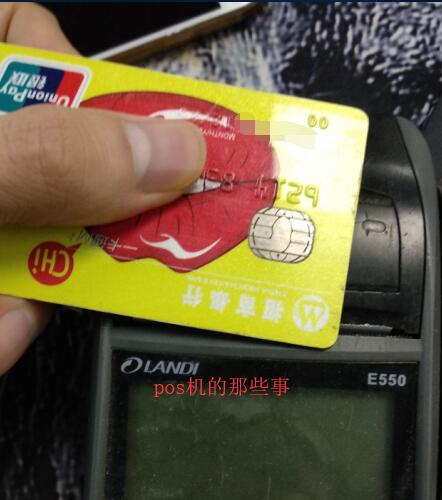 pos機(jī)怎么用，刷卡機(jī)怎么用-云閃付