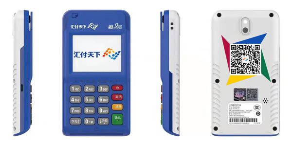 POS機匯付天下跟樂刷哪個好？二者各屬于哪個公司？