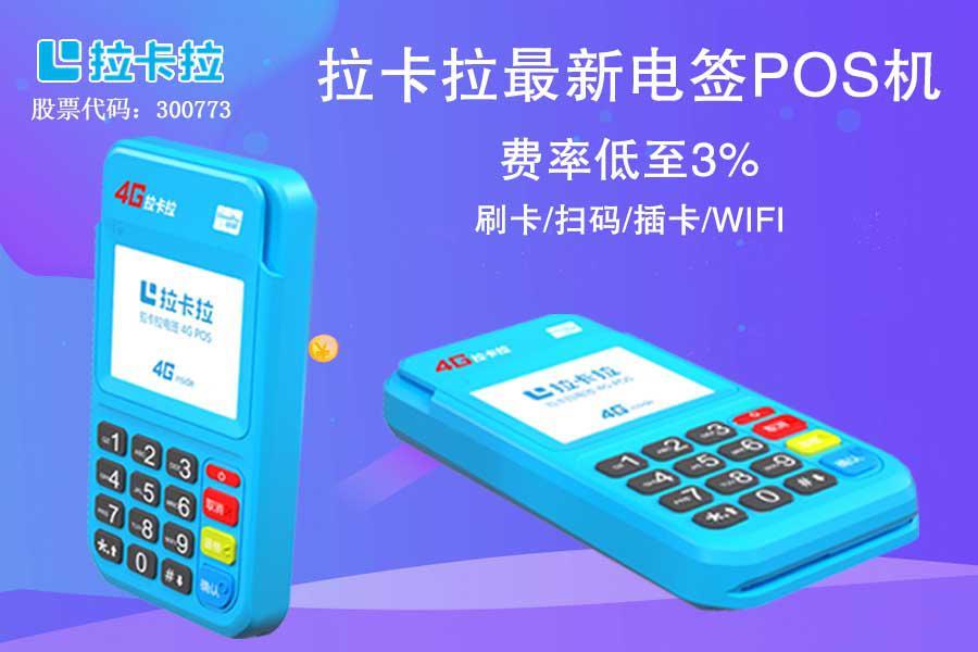 個人申請pos機(jī)需要什么條件？還需要花錢嗎？