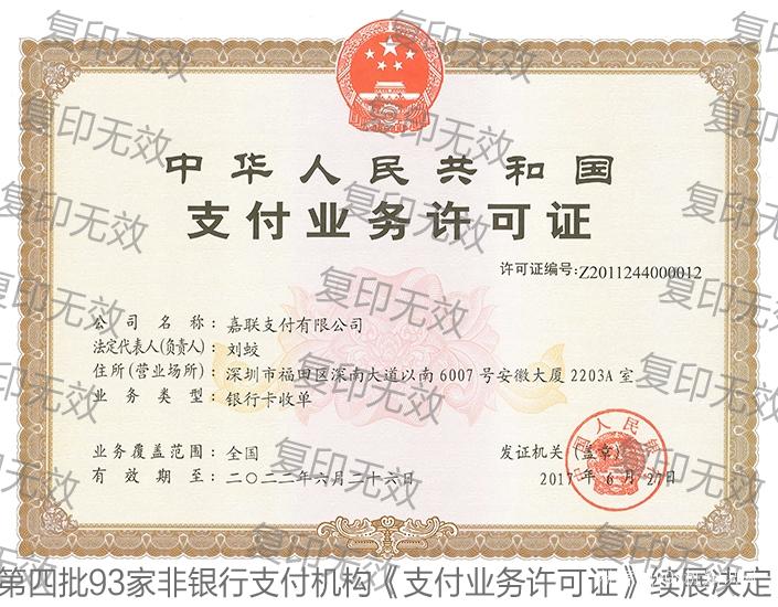 立刷POS機(jī)是正規(guī)的嗎？是一清機(jī)嗎？