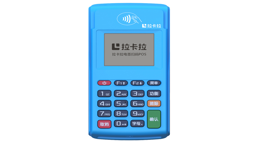 拉卡拉POS如何變更MCC？