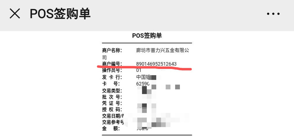 聯(lián)迪pos機(jī)安全嗎怎么辦理，是不是正規(guī)一清機(jī)