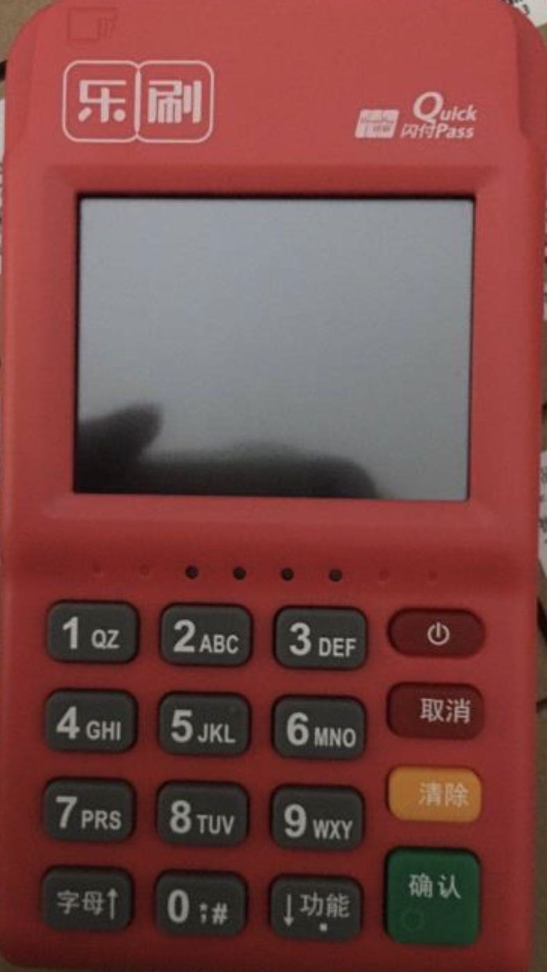 樂刷app如何下載？