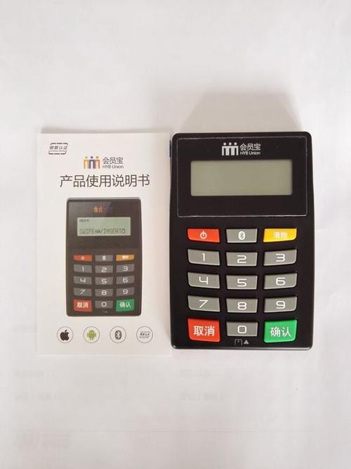 會員寶pos機(jī)費(fèi)率？刷一萬塊扣多少手續(xù)費(fèi)