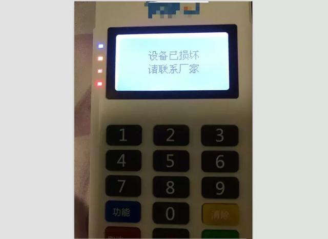 POS機(jī)設(shè)備有多安全？
