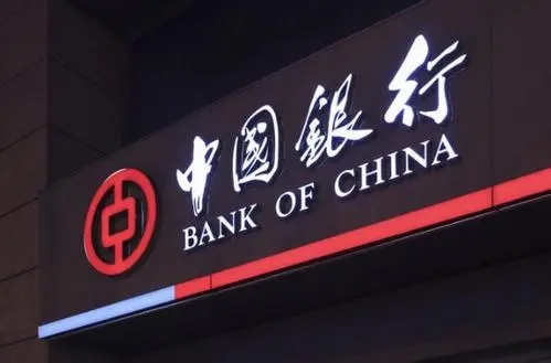 中國銀行關(guān)聯(lián)賬戶后六位是什么呢？
