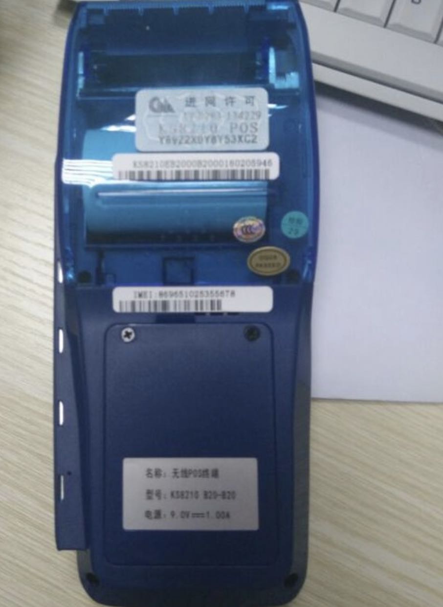 pos機(jī)接口是什么意思？