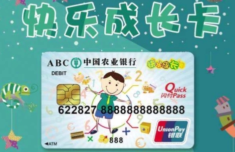 兒童可以辦銀行卡嗎？