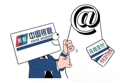 第三方支付和銀聯(lián)有什么關(guān)系？