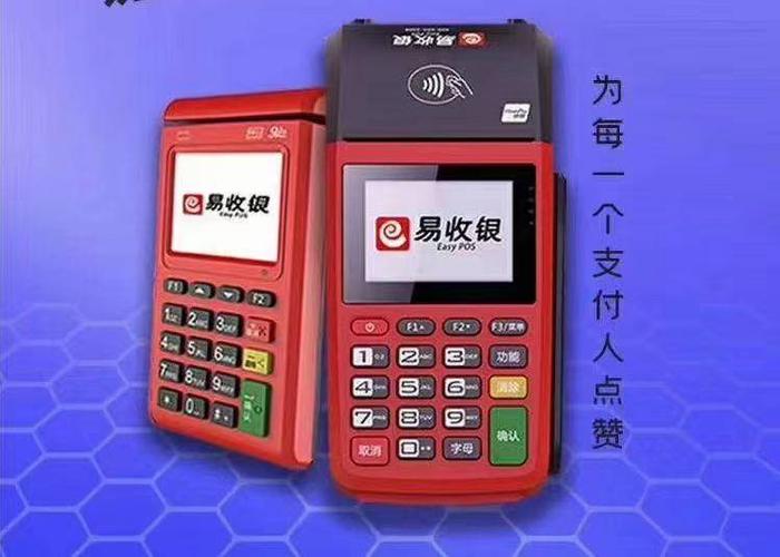 易收銀電簽版POS機(jī)有哪些優(yōu)勢(shì)?正規(guī)的嗎？