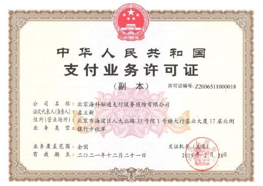 刷新支付POS機(jī)是不是一清機(jī)安全嗎？