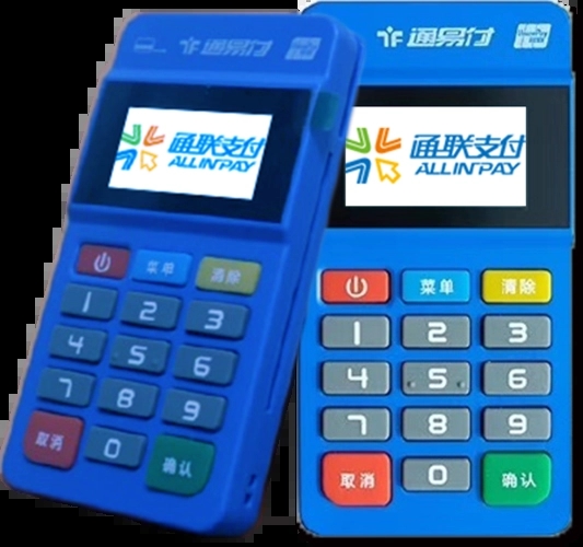 通易付POS機費率是多少？