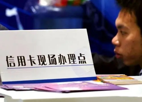 信用卡去銀行辦理當(dāng)天能下來嗎？
