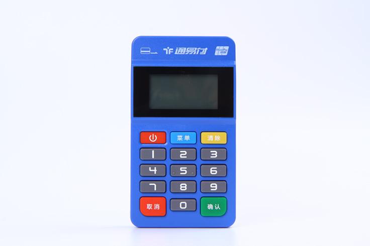 易通金服的POS機(jī)安全嗎？有支付牌照嗎？