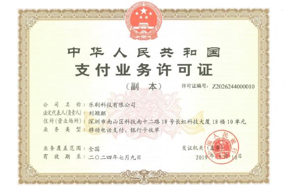 卡樂寶POS機怎么樣？安全靠譜嗎？