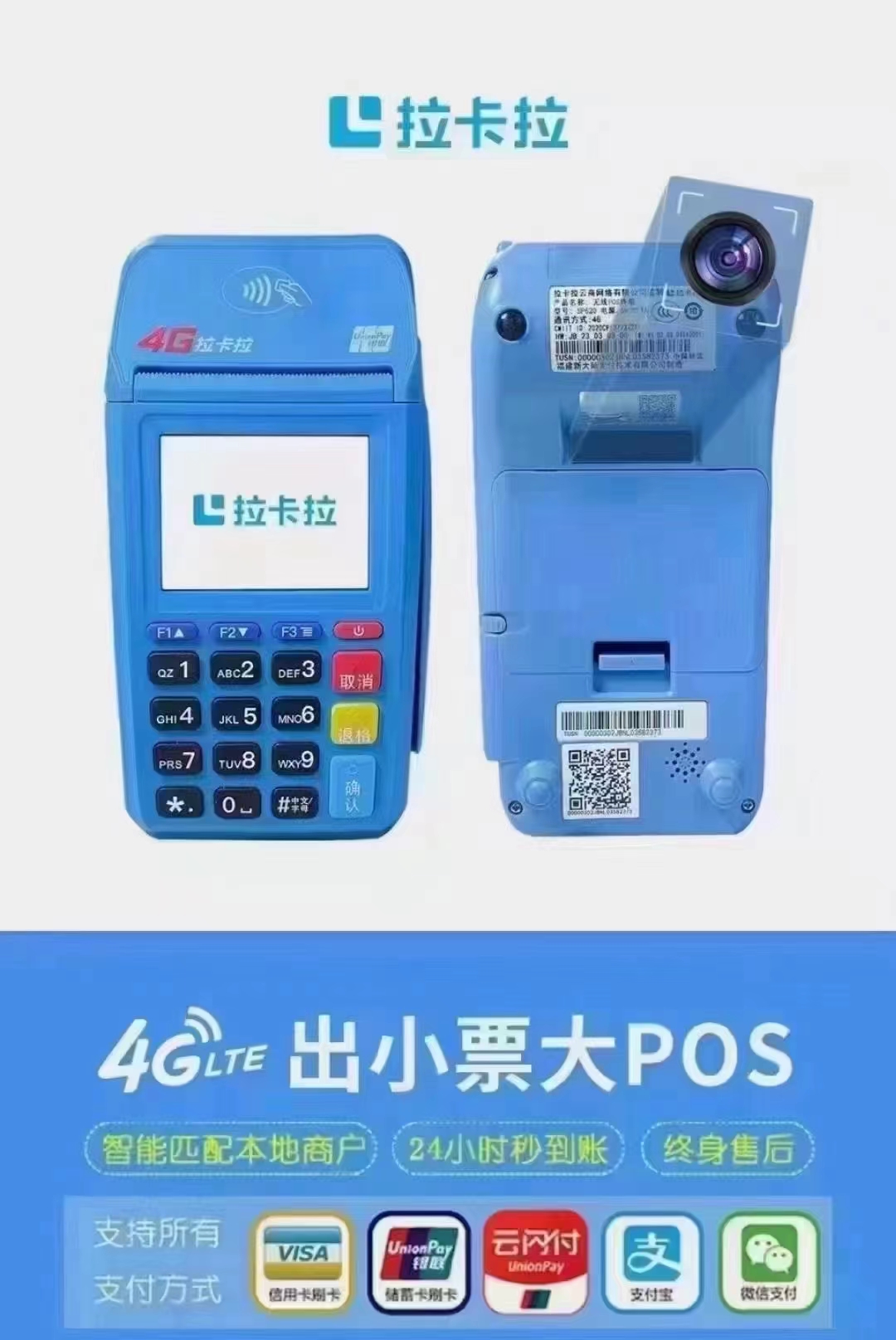 POS機代理加盟學生能做嗎？怎么做才好？