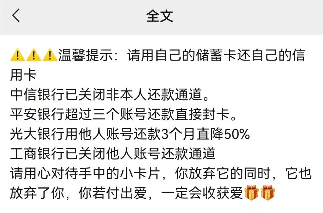 信用卡還不了款？他人還款可能觸發(fā)銀行風(fēng)控！原因