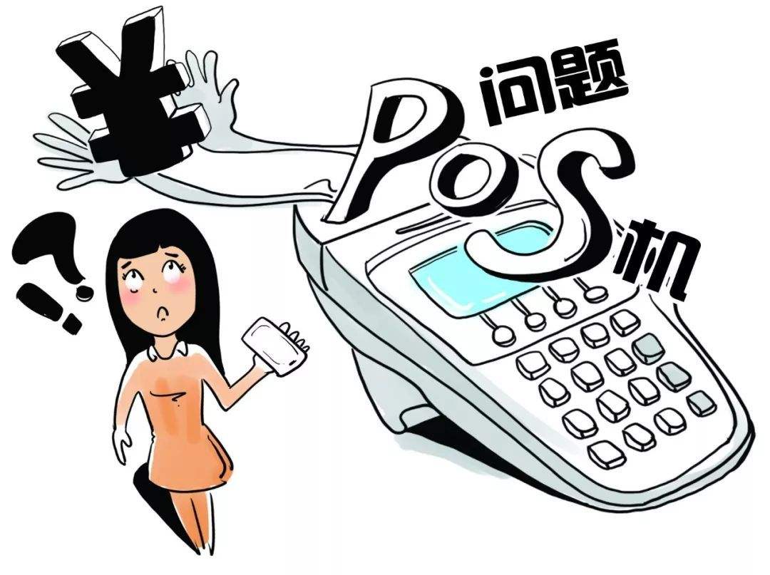微粒貸和POS機(jī)哪個(gè)好？兩者的本質(zhì)區(qū)別是什么？