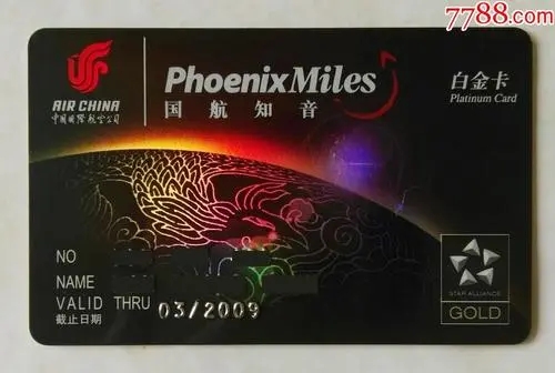航空公司白金卡怎么辦理？需要什么條件？