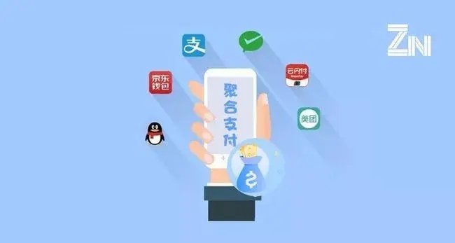 商家們使用聚合支付到底有哪些好處？