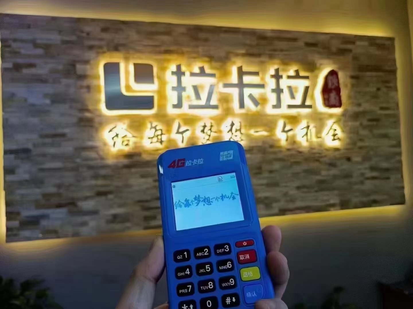 pos機(jī)業(yè)務(wù)員一個(gè)月收入多少？