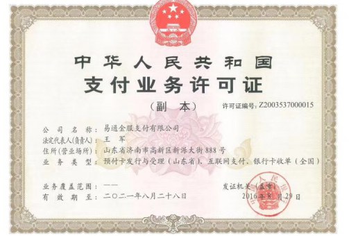 橙咬金POS機(jī)是正規(guī)的嗎？是不是暫停不能用了？