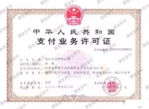 易收銀POS機是正規(guī)的一清機安全嗎？