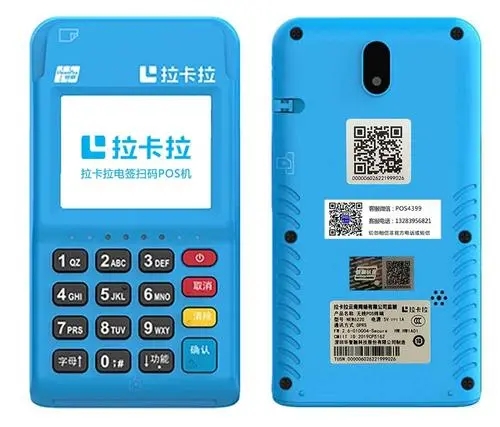 刷寶怎么才能支持移動支付？