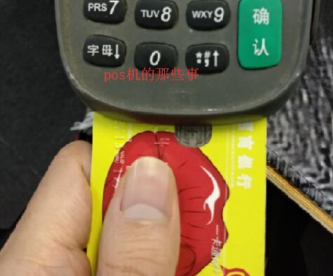 pos機(jī)怎么用，刷卡機(jī)怎么用-芯片卡