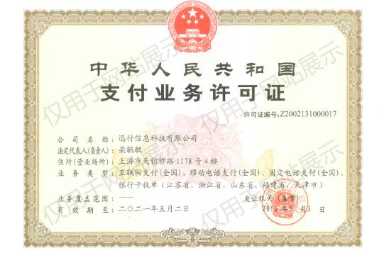 環(huán)迅POS機安全正規(guī)嗎？怎么樣是一清機嗎?