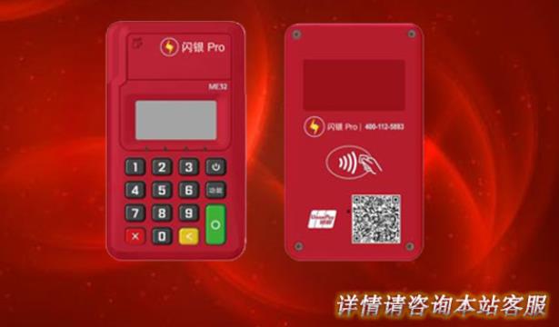聯(lián)動優(yōu)勢pos機怎么樣？安不安全？是不是正規(guī)一清機