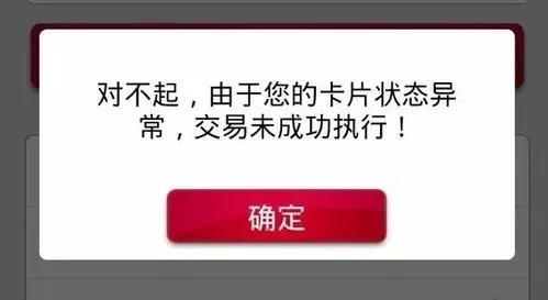 信用卡被封了該怎么處理？