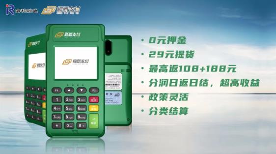 刷新支付POS機(jī)丨海科融通創(chuàng)新支付新品來(lái)襲！