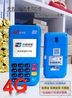 拉卡拉pos機(jī)能查余額嗎？