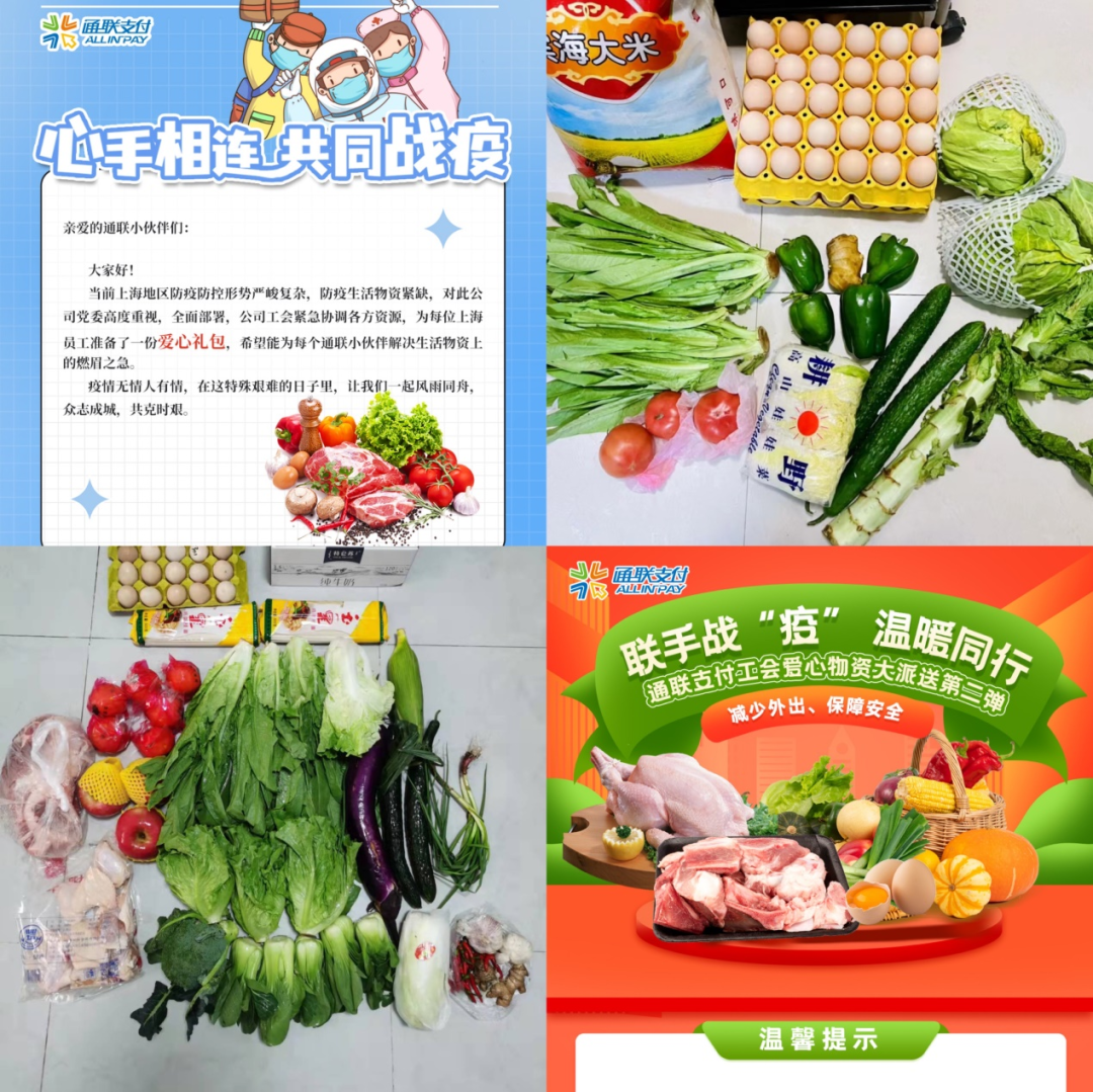 通聯(lián)支付黨員先行，幫助衛(wèi)生防疫保衛(wèi)戰(zhàn)！