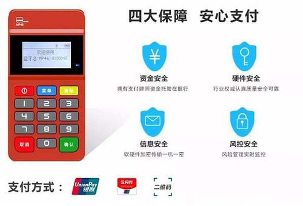 POS機(jī)到賬時(shí)間詳解：何時(shí)可以查看到款項(xiàng)？