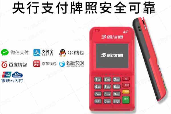 POS機到賬時間究竟是多久？為什么有時候會延遲？