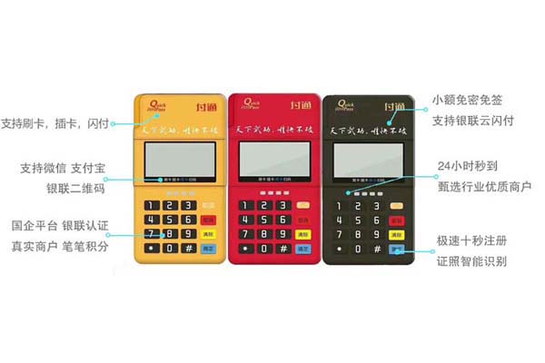 拉卡拉的智能POS機(jī)怎么樣？ 