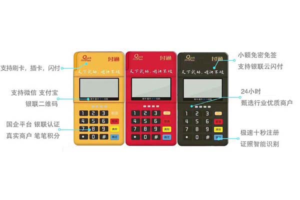 POS機晚上刷卡到賬時間解析：為什么有時候會延遲，如何避免？