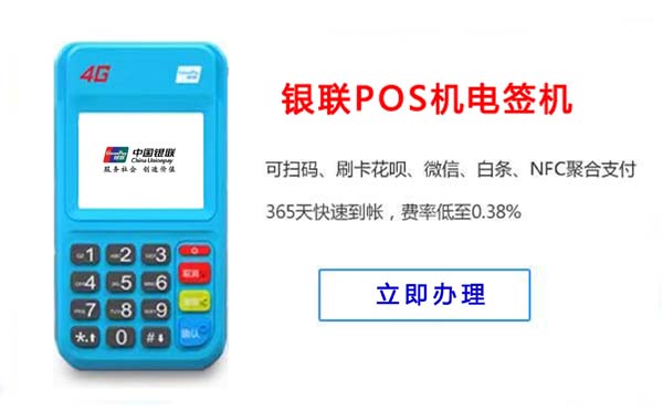 免費(fèi)裝POS機(jī)安全嗎？揭秘背后的風(fēng)險(xiǎn)與保障
