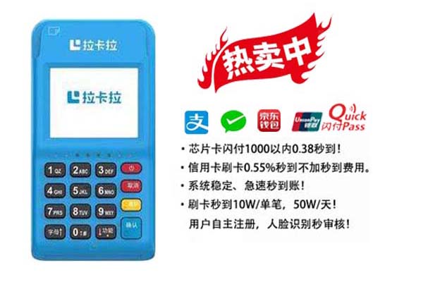第三方POS機刷卡機辦理位置在哪里？